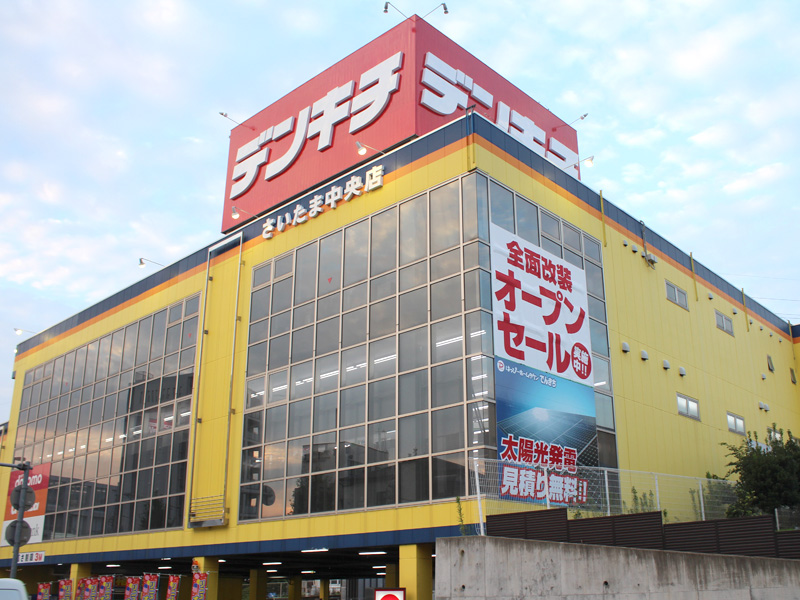 デンキチ さいたま中央店 家電量販店 デンキチ 株式会社でんきち 会社情報 コーポレートサイト