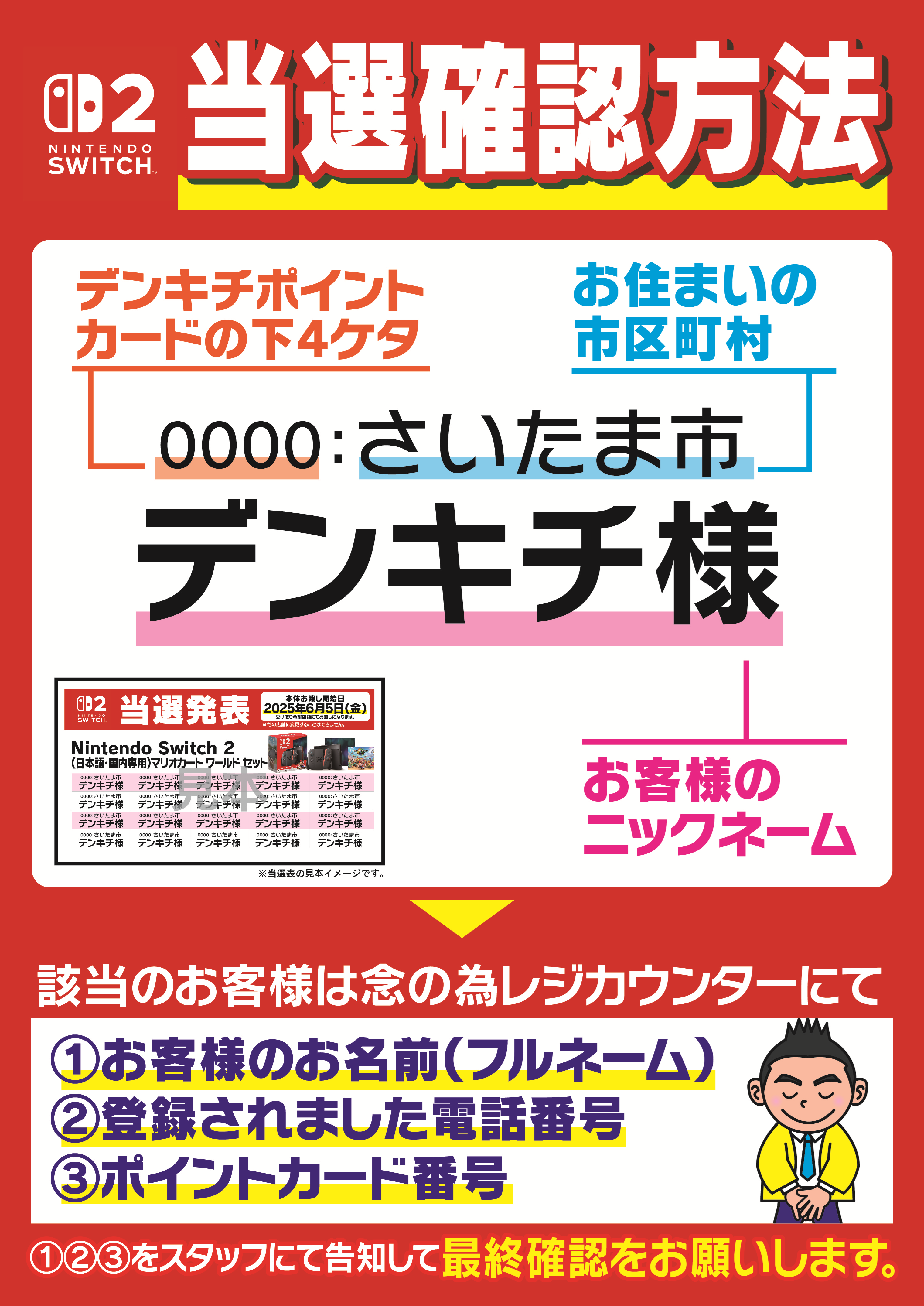 TOUSEN