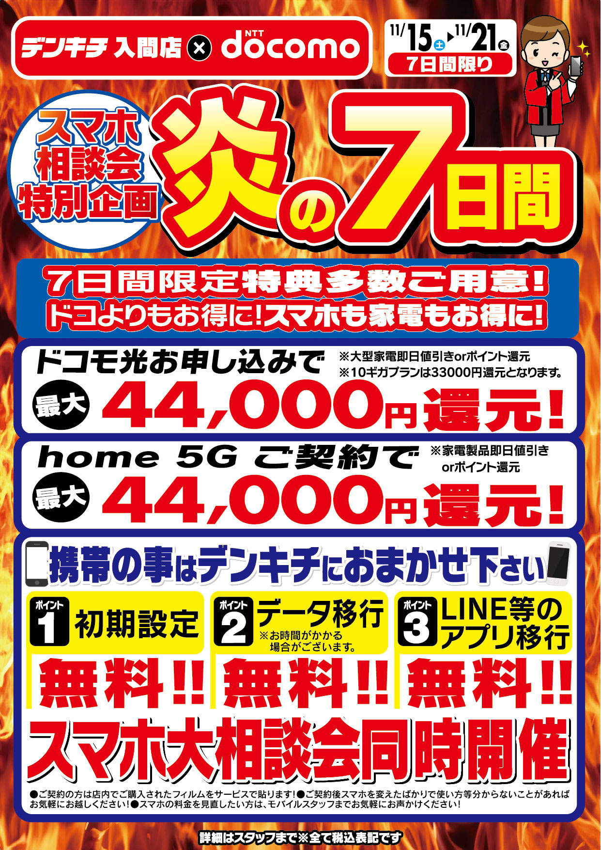 2025_1111irumadocomo