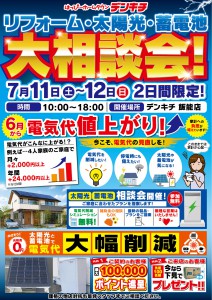 20260711-0712hannou