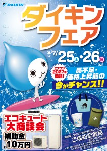 2026_0720handa