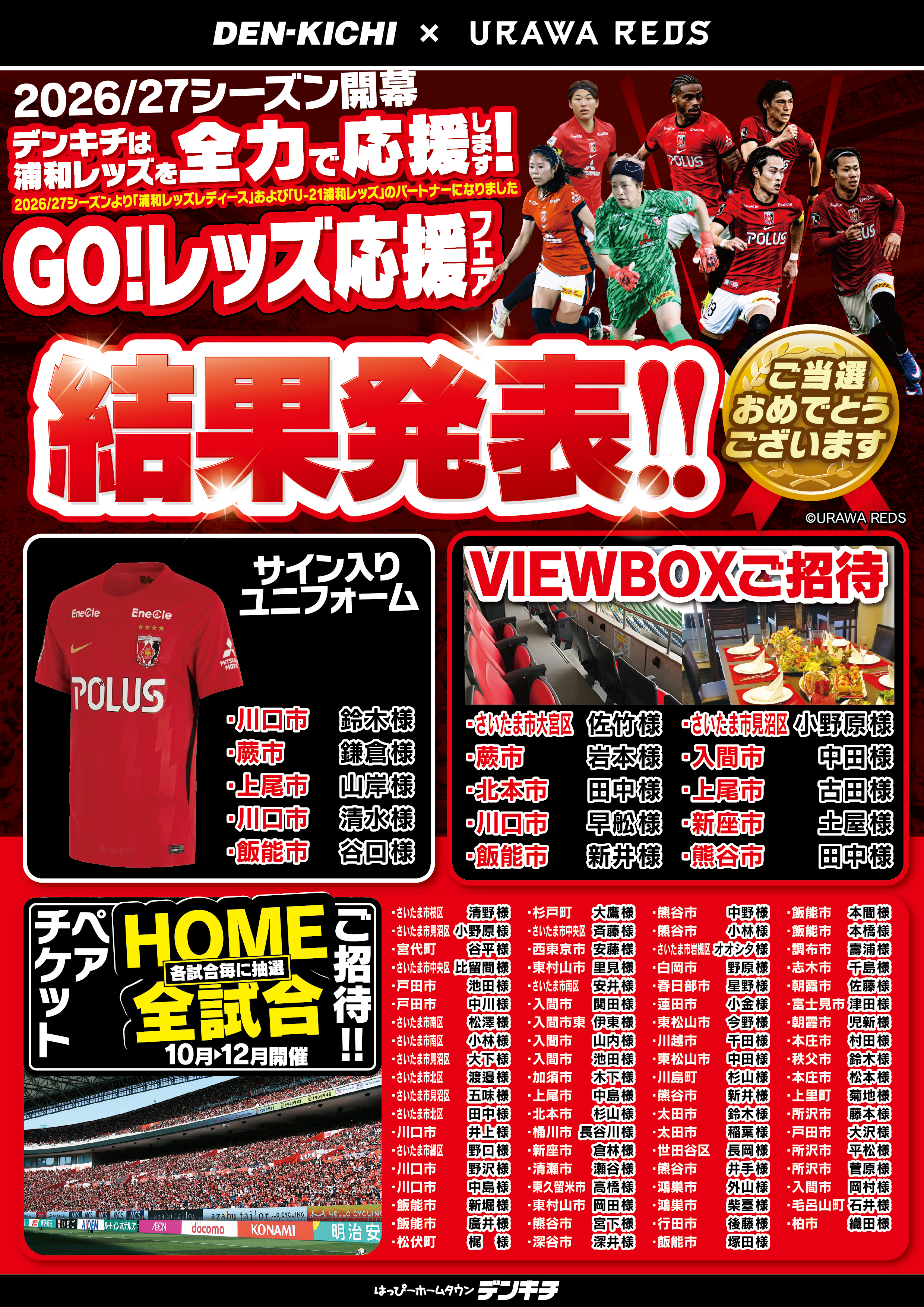 REDS